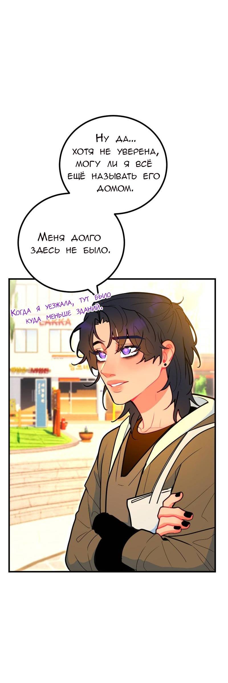 Манга Руководство для девушки (Перезапуск) - Глава 18 Страница 13