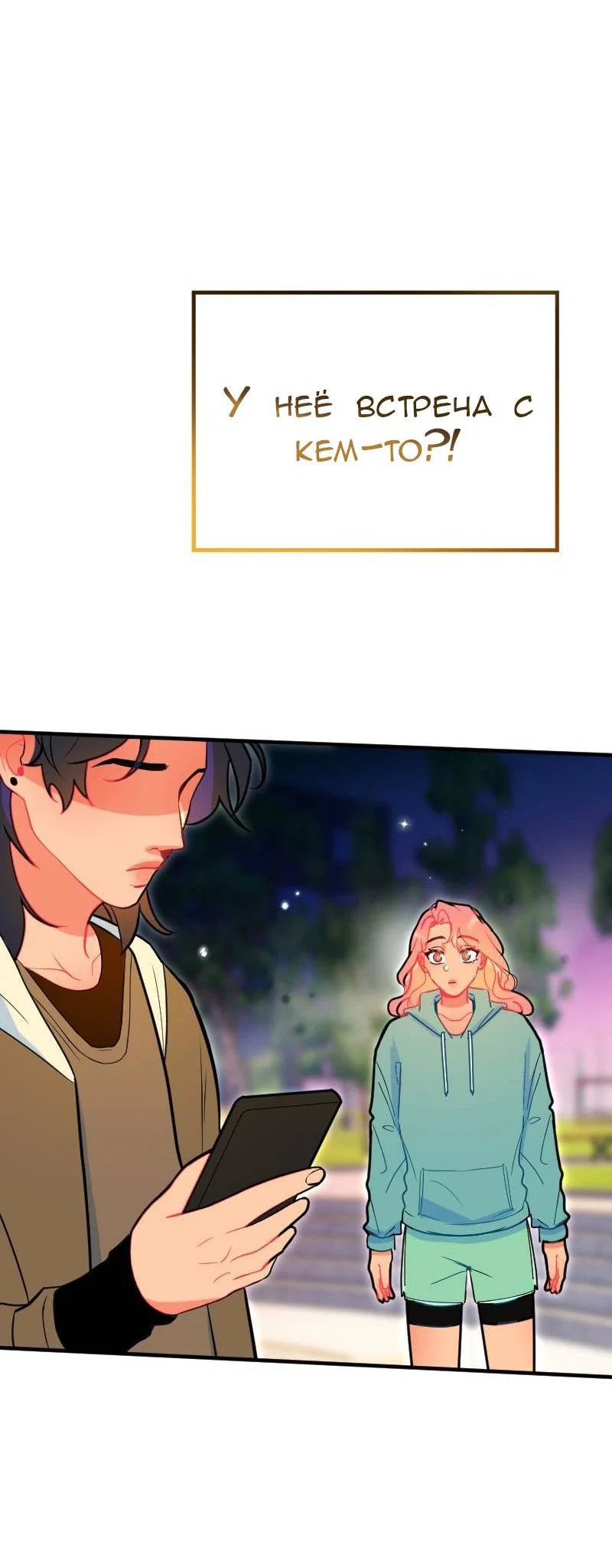 Манга Руководство для девушки (Перезапуск) - Глава 18 Страница 18