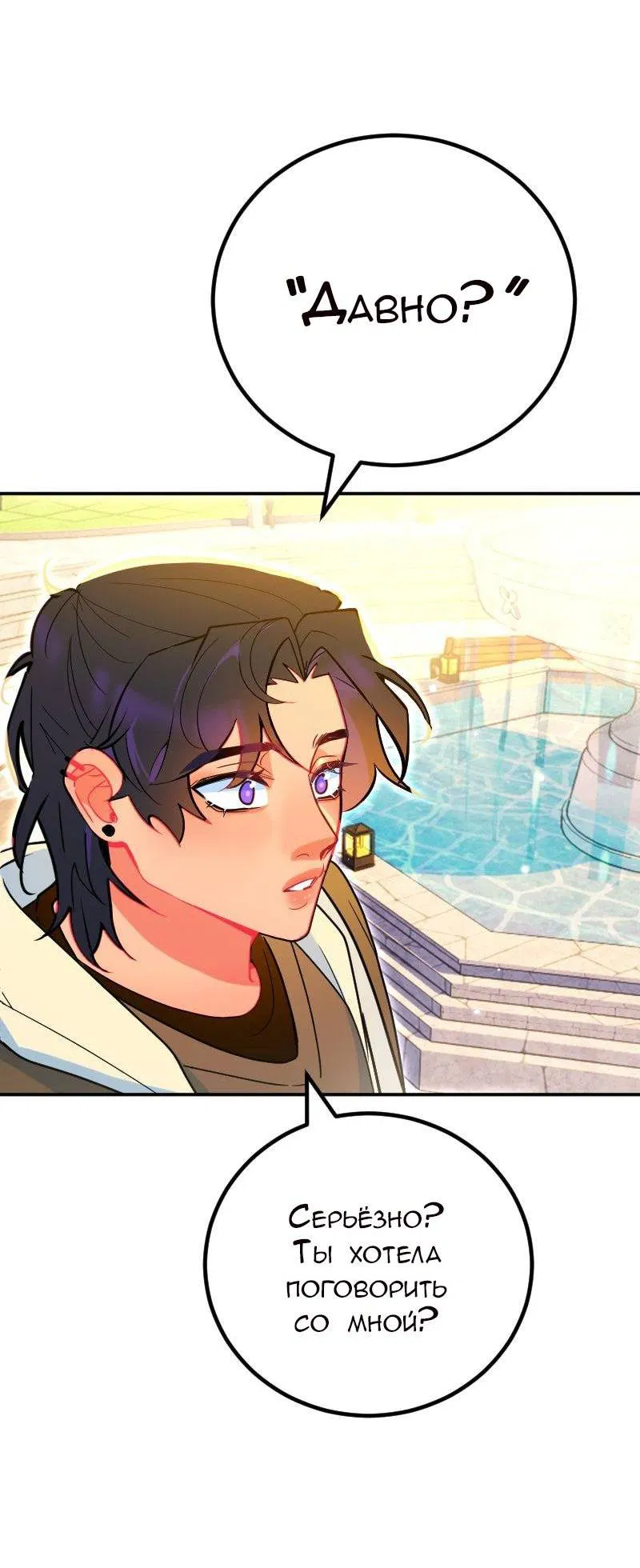 Манга Руководство для девушки (Перезапуск) - Глава 18 Страница 8