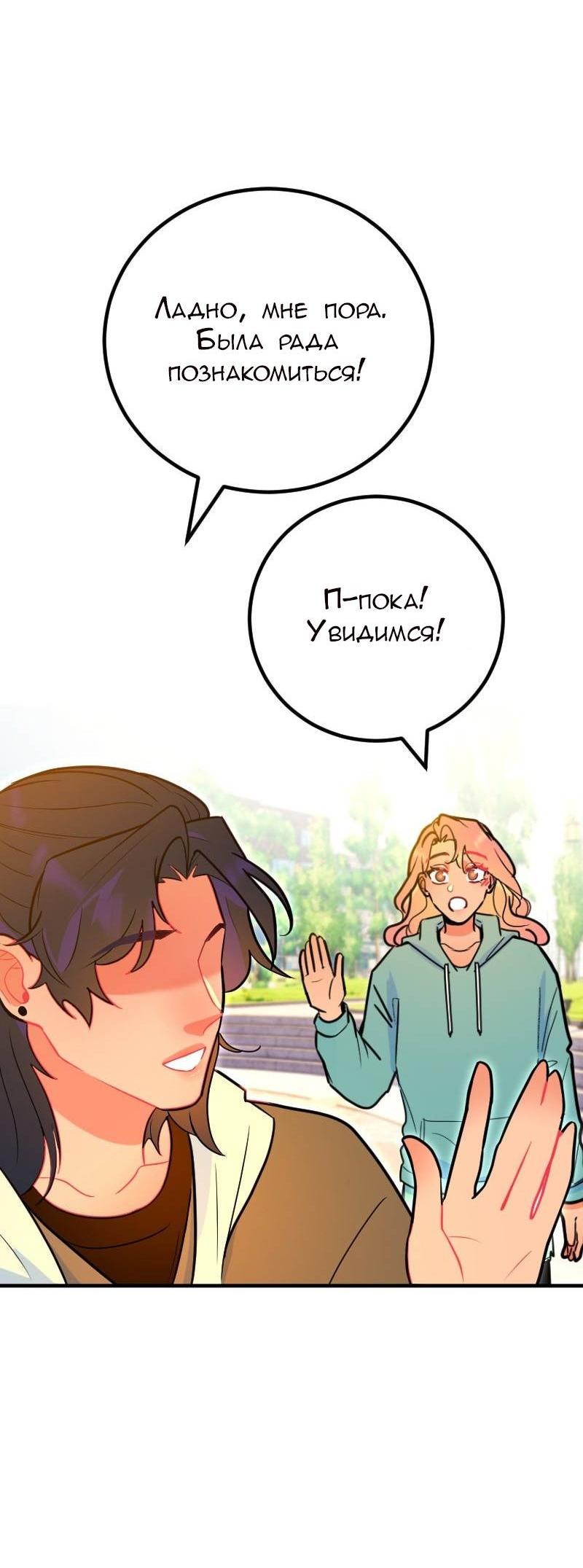 Манга Руководство для девушки (Перезапуск) - Глава 18 Страница 20