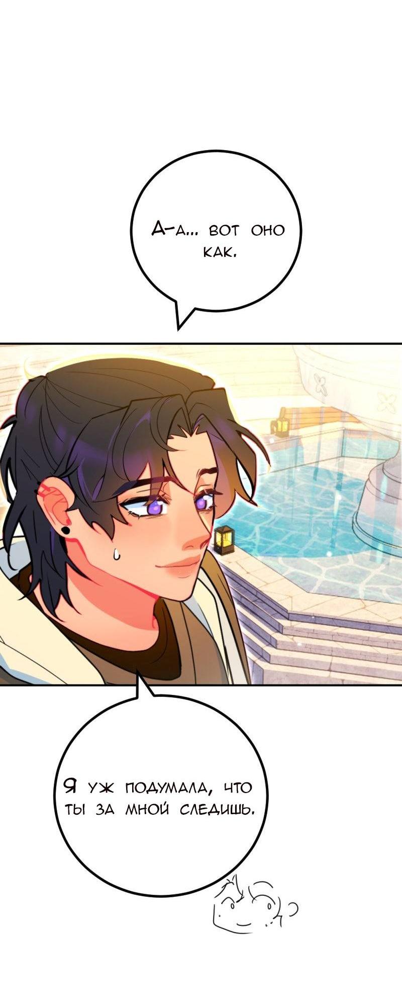 Манга Руководство для девушки (Перезапуск) - Глава 18 Страница 10