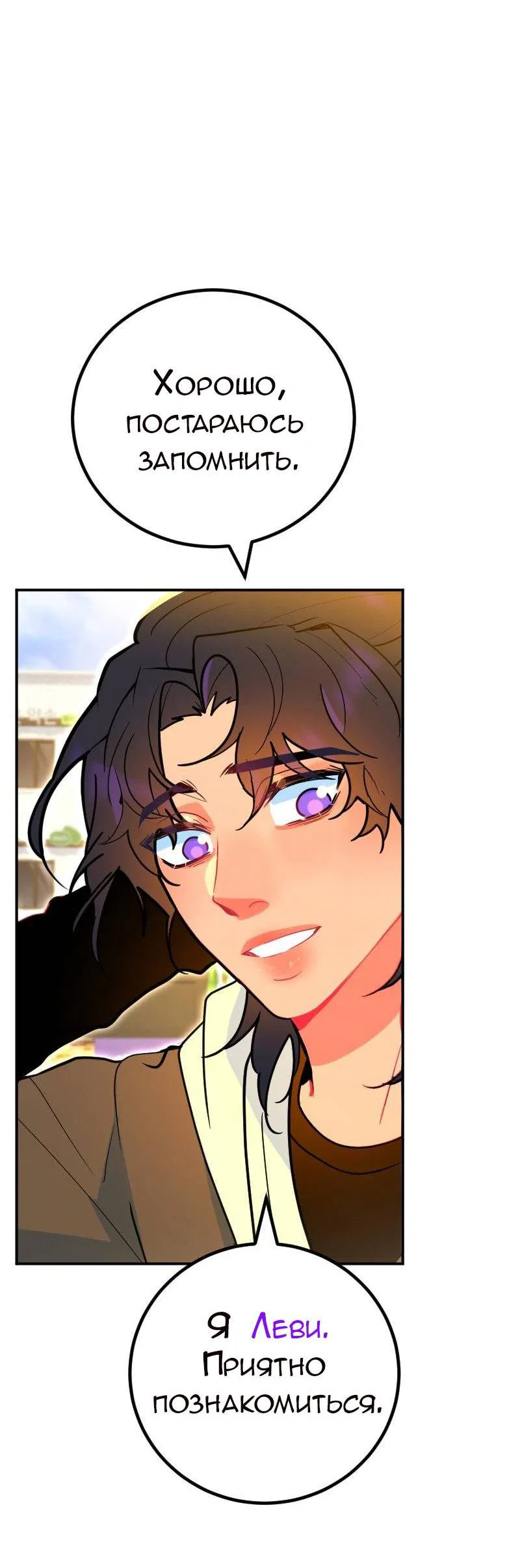 Манга Руководство для девушки (Перезапуск) - Глава 18 Страница 6