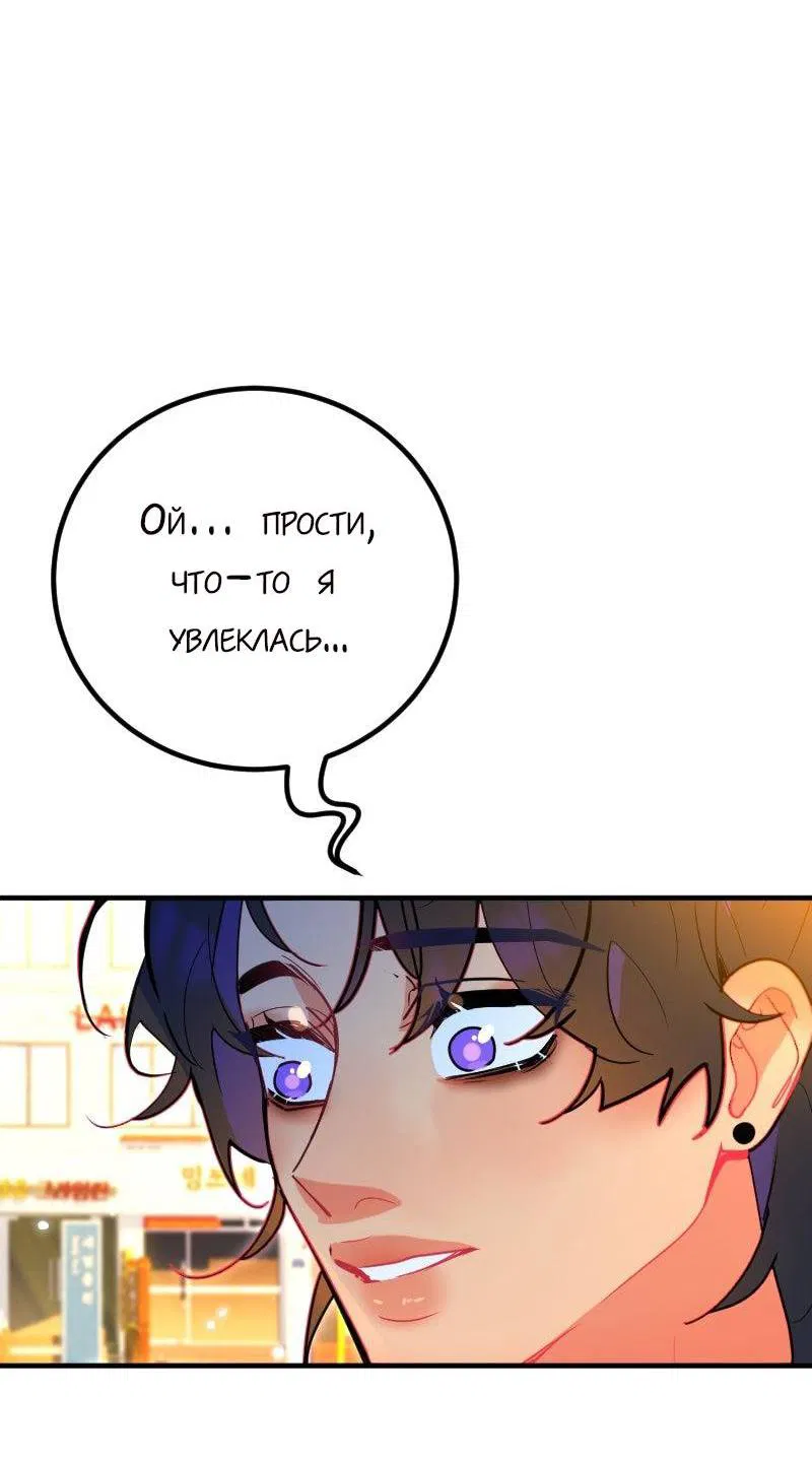 Манга Руководство для девушки (Перезапуск) - Глава 18 Страница 14