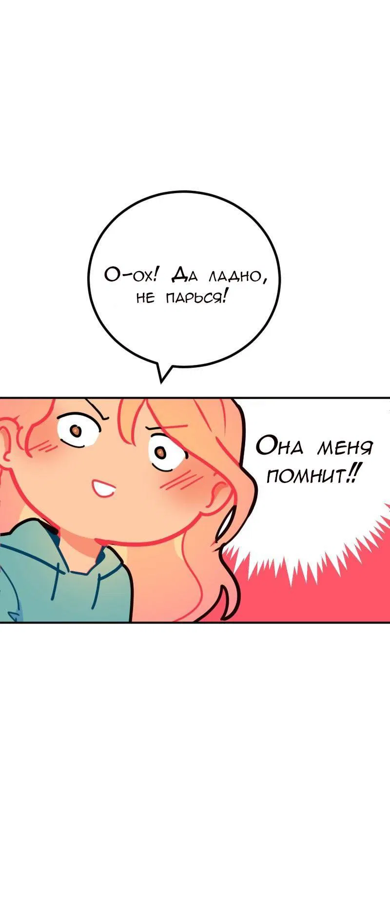 Манга Руководство для девушки (Перезапуск) - Глава 18 Страница 2