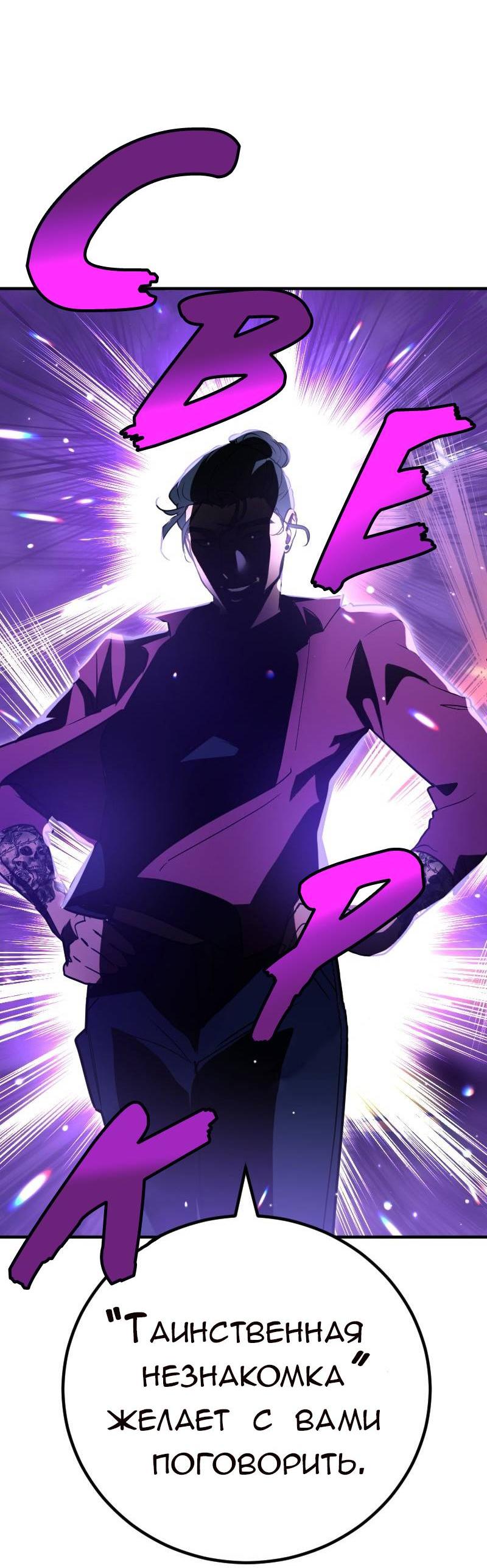 Манга Руководство для девушки (Перезапуск) - Глава 26 Страница 21