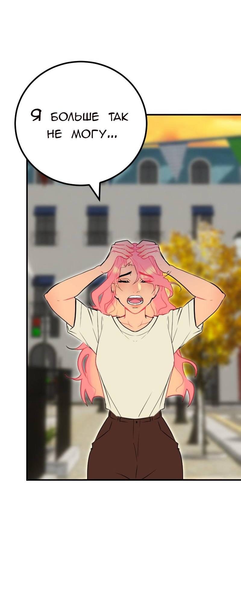 Манга Руководство для девушки (Перезапуск) - Глава 26 Страница 15