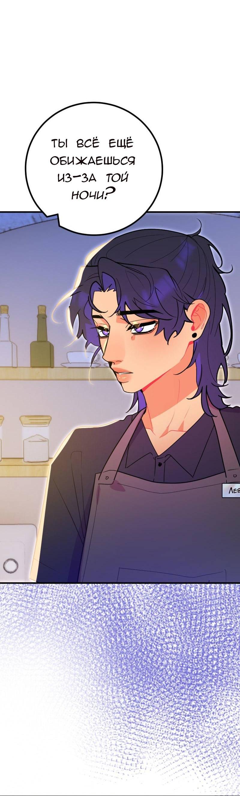 Манга Руководство для девушки (Перезапуск) - Глава 26 Страница 8