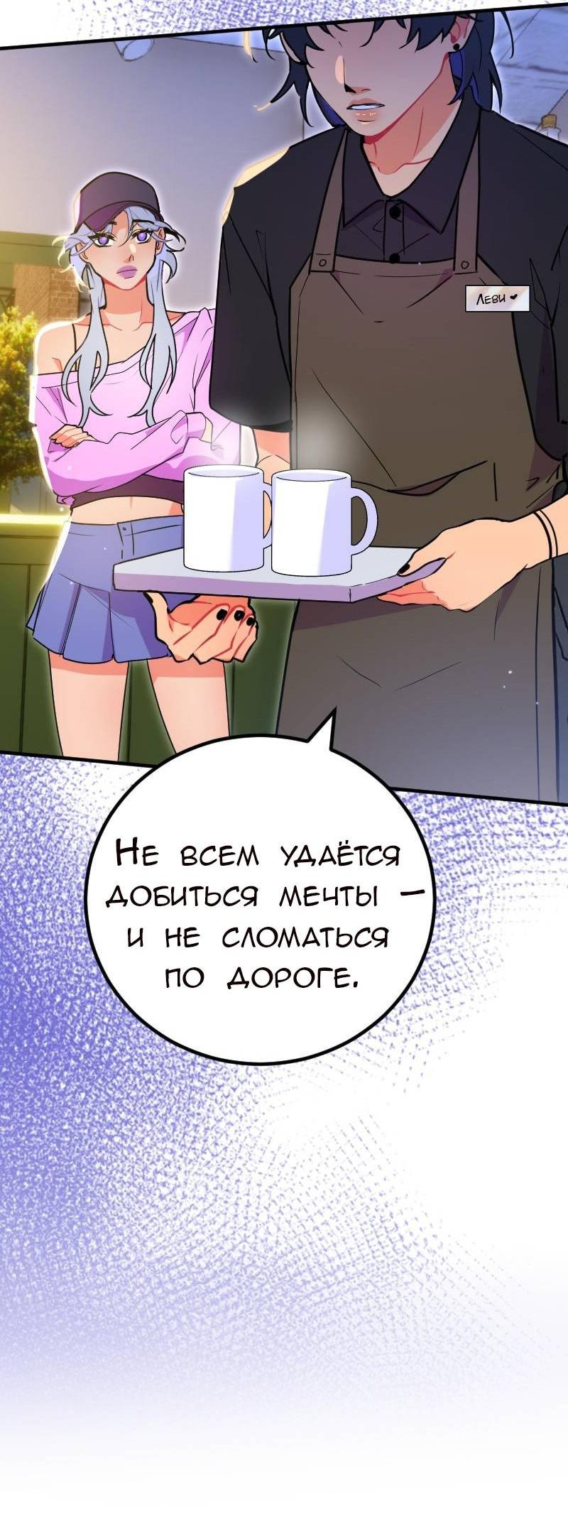 Манга Руководство для девушки (Перезапуск) - Глава 26 Страница 10