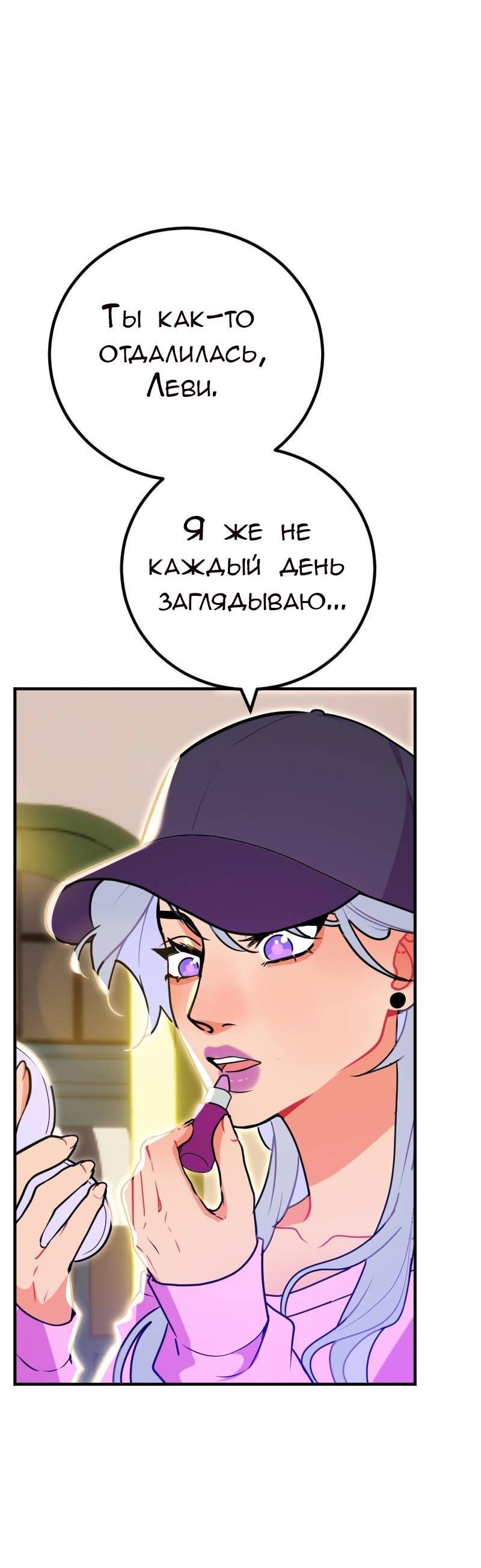 Манга Руководство для девушки (Перезапуск) - Глава 26 Страница 6