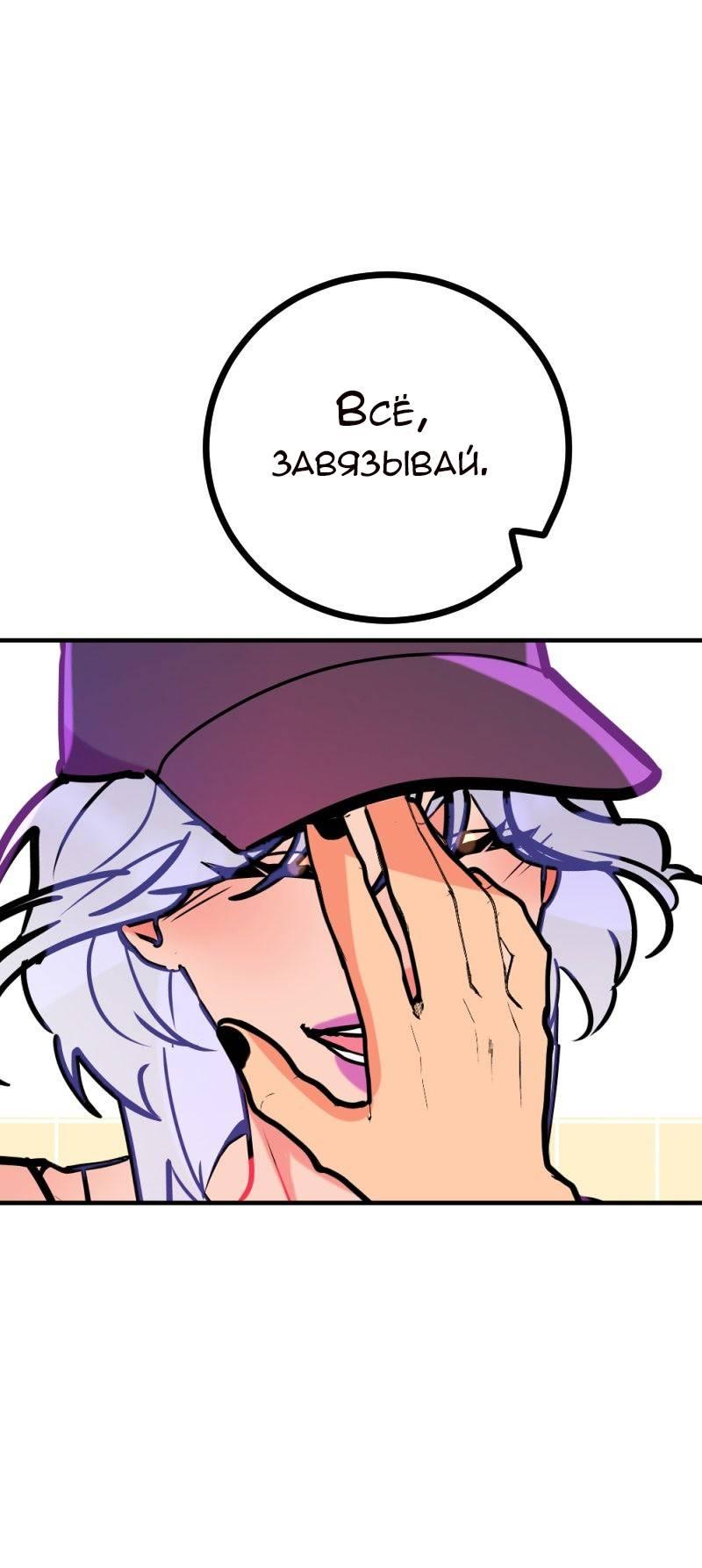 Манга Руководство для девушки (Перезапуск) - Глава 26 Страница 1