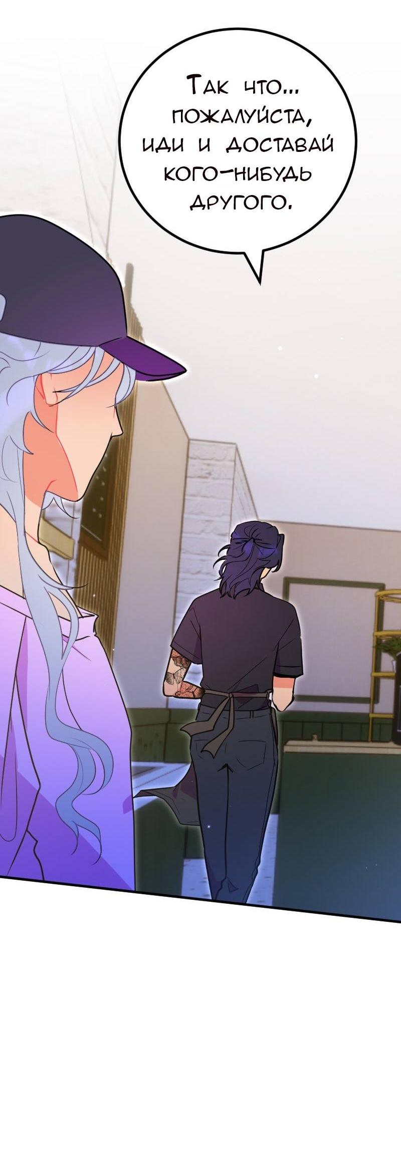 Манга Руководство для девушки (Перезапуск) - Глава 26 Страница 11