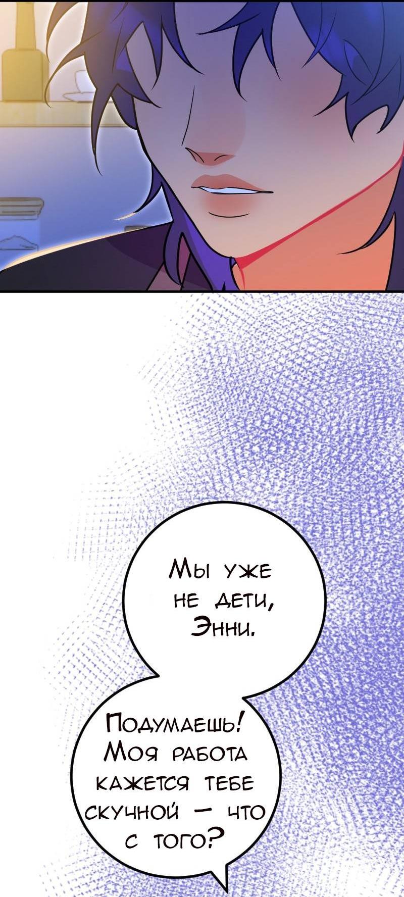 Манга Руководство для девушки (Перезапуск) - Глава 26 Страница 9