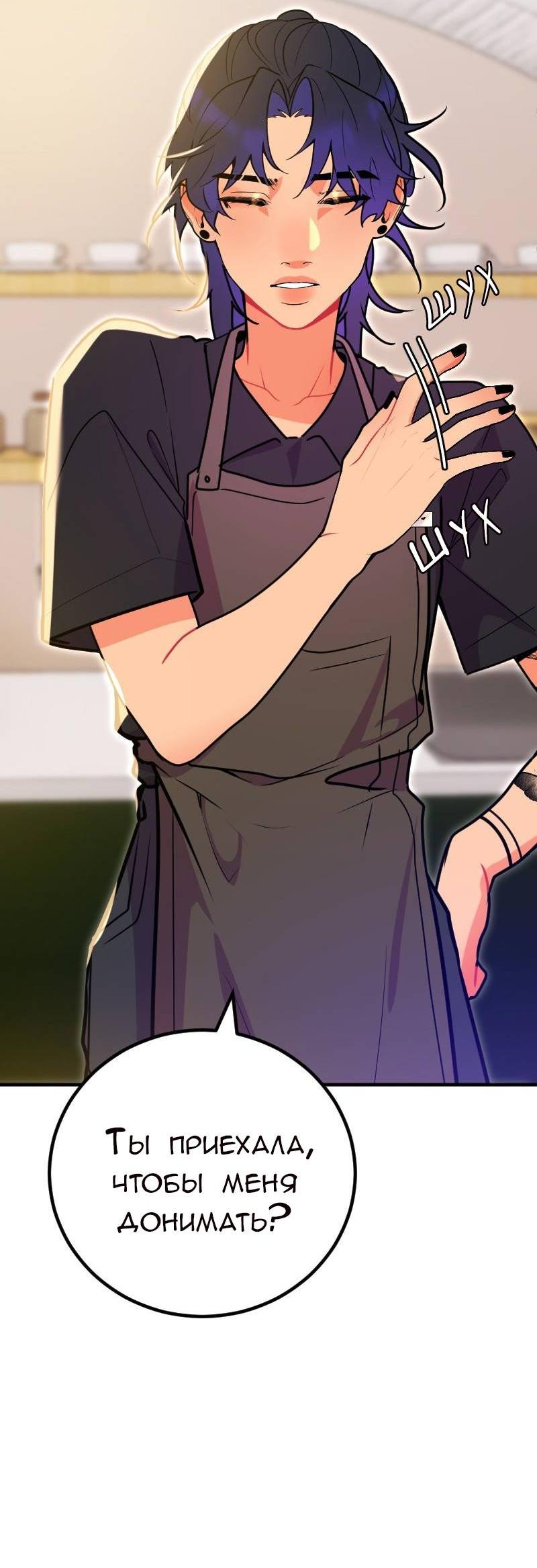 Манга Руководство для девушки (Перезапуск) - Глава 26 Страница 5