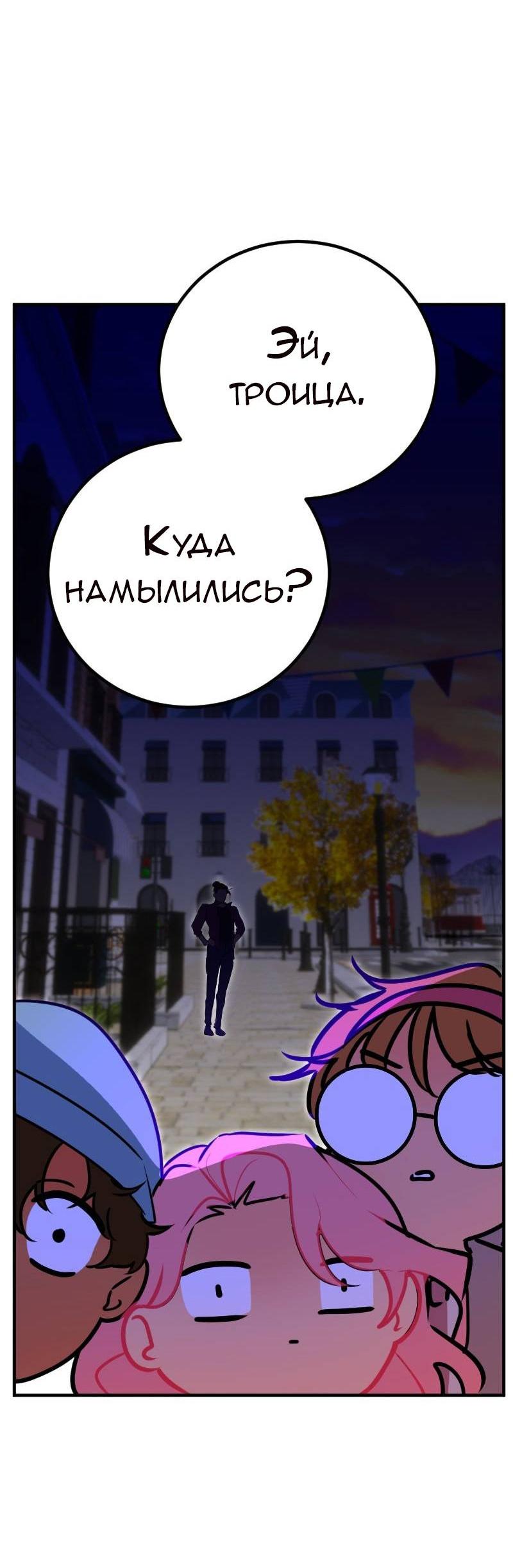 Манга Руководство для девушки (Перезапуск) - Глава 26 Страница 18