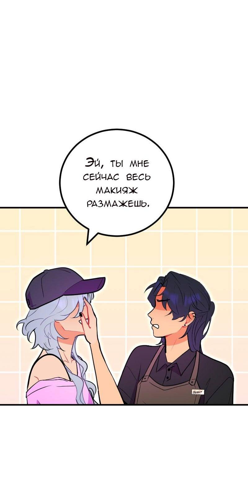 Манга Руководство для девушки (Перезапуск) - Глава 26 Страница 2