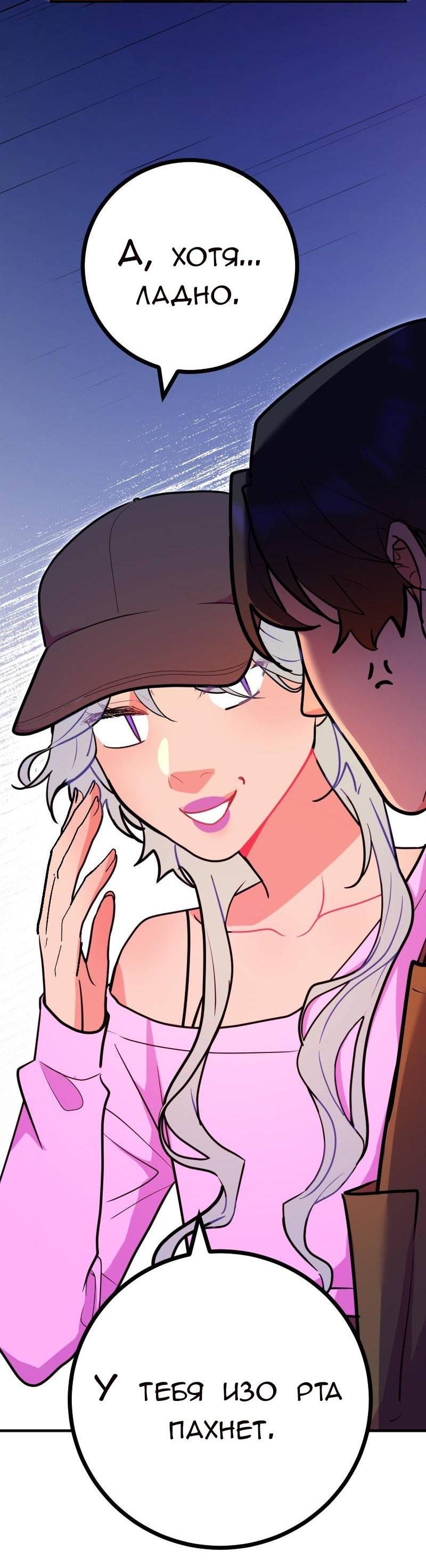 Манга Руководство для девушки (Перезапуск) - Глава 25 Страница 14