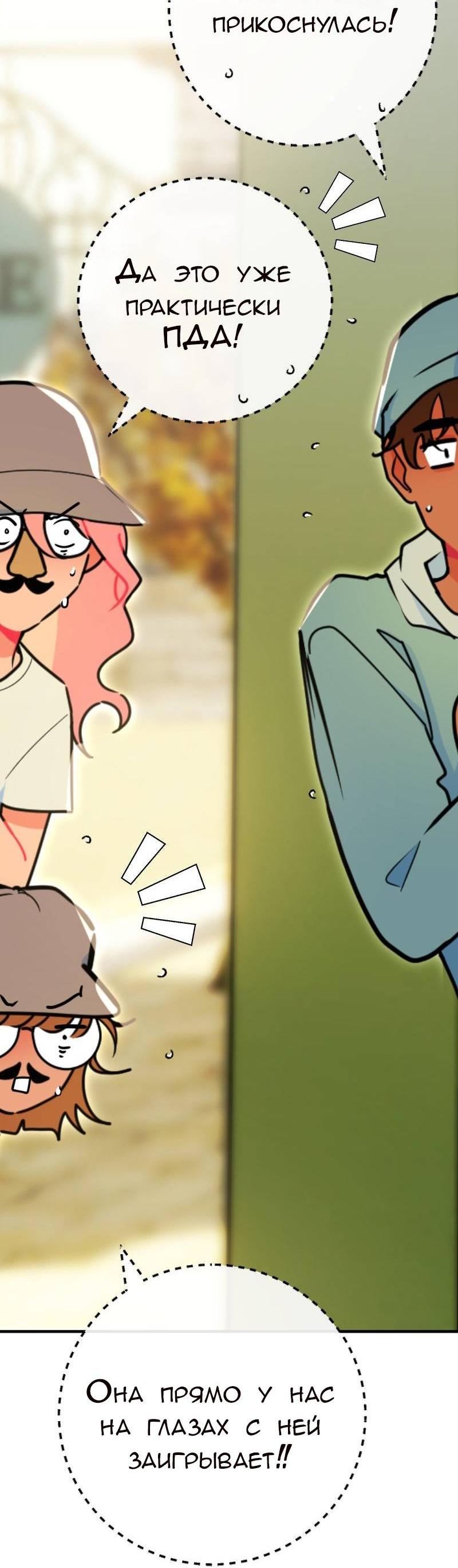 Манга Руководство для девушки (Перезапуск) - Глава 25 Страница 11