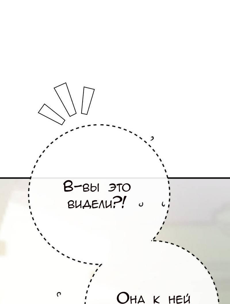 Манга Руководство для девушки (Перезапуск) - Глава 25 Страница 10