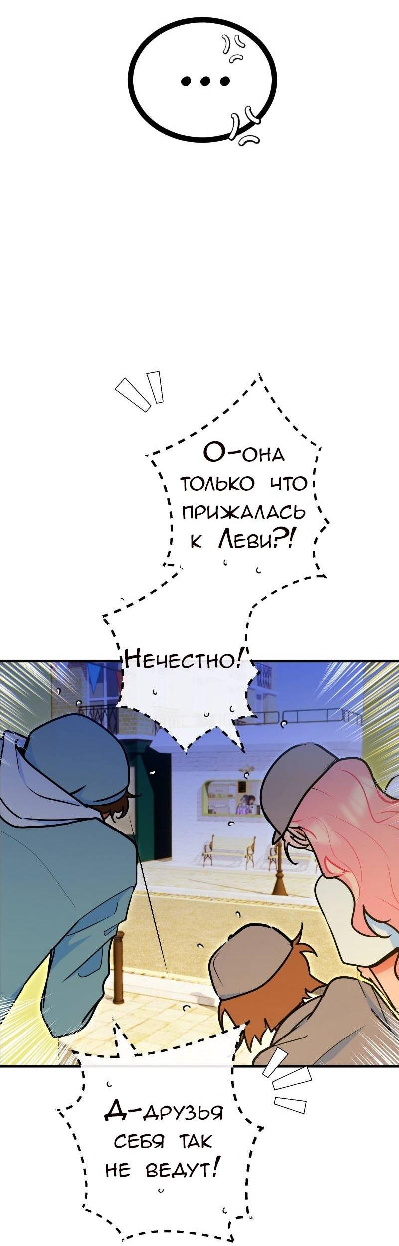 Манга Руководство для девушки (Перезапуск) - Глава 25 Страница 15