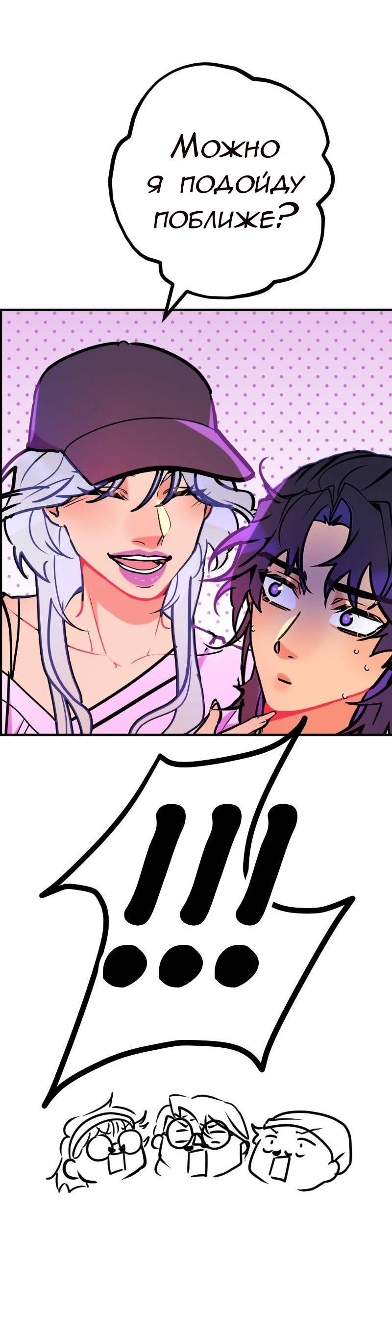 Манга Руководство для девушки (Перезапуск) - Глава 25 Страница 9