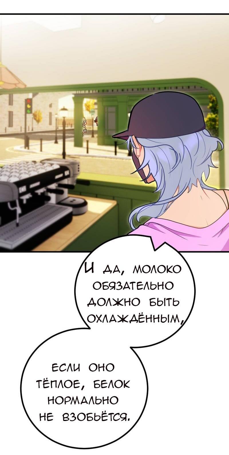 Манга Руководство для девушки (Перезапуск) - Глава 25 Страница 6