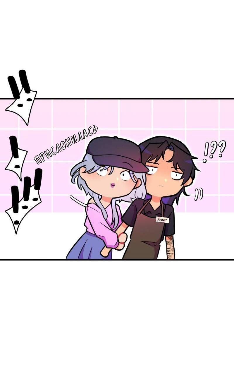 Манга Руководство для девушки (Перезапуск) - Глава 25 Страница 17