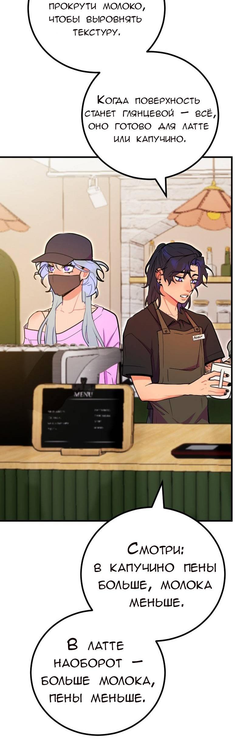 Манга Руководство для девушки (Перезапуск) - Глава 25 Страница 5