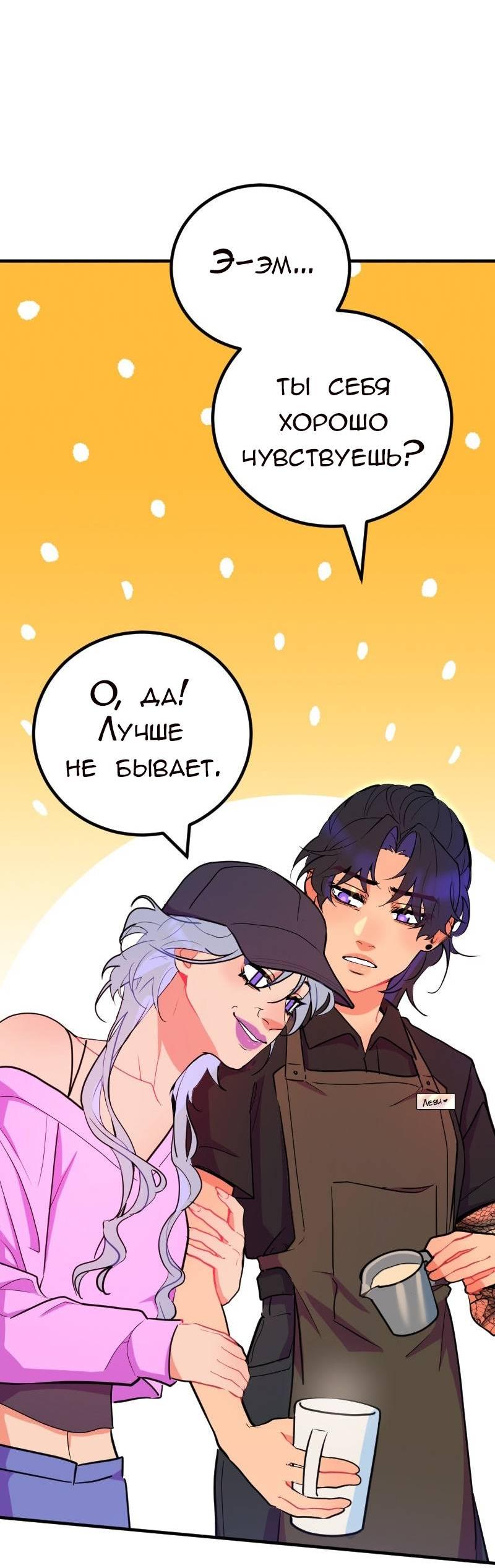 Манга Руководство для девушки (Перезапуск) - Глава 25 Страница 18