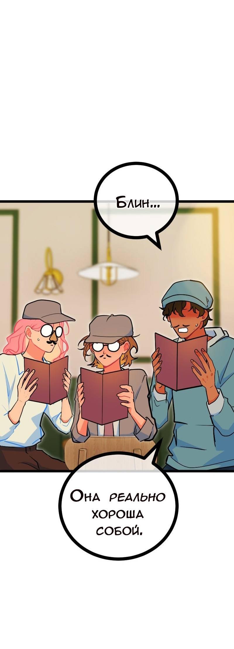 Манга Руководство для девушки (Перезапуск) - Глава 24 Страница 5