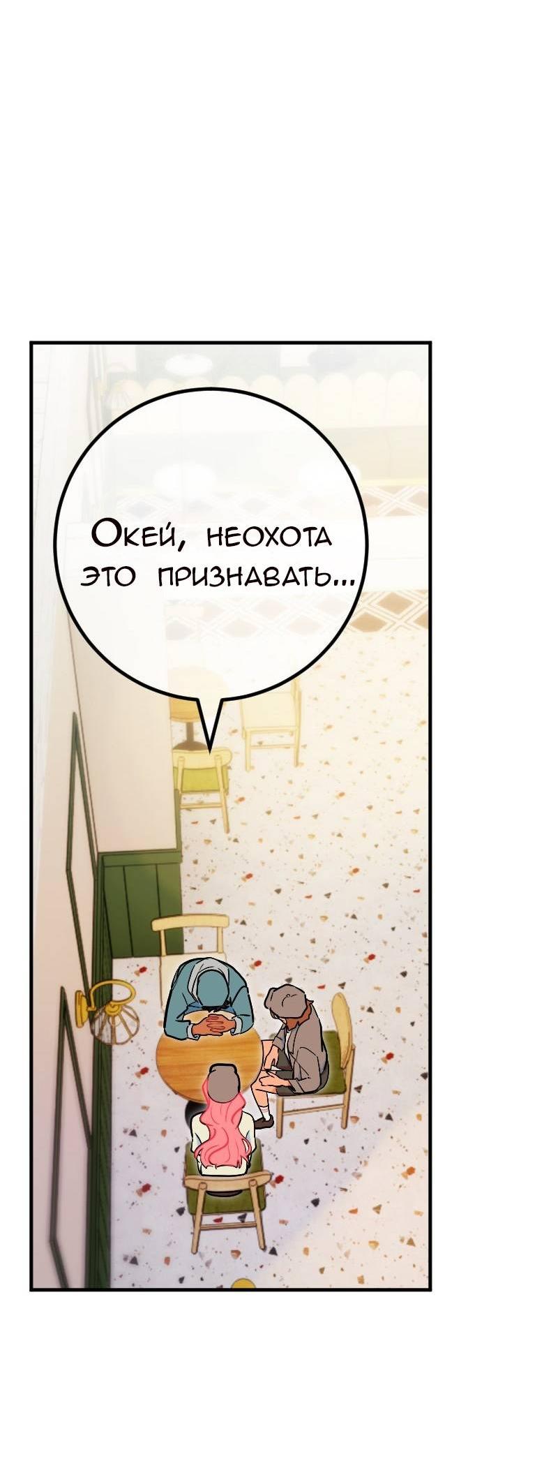 Манга Руководство для девушки (Перезапуск) - Глава 24 Страница 7