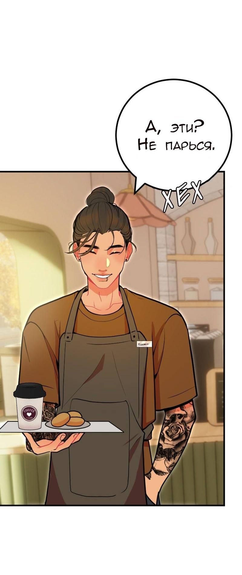 Манга Руководство для девушки (Перезапуск) - Глава 24 Страница 17