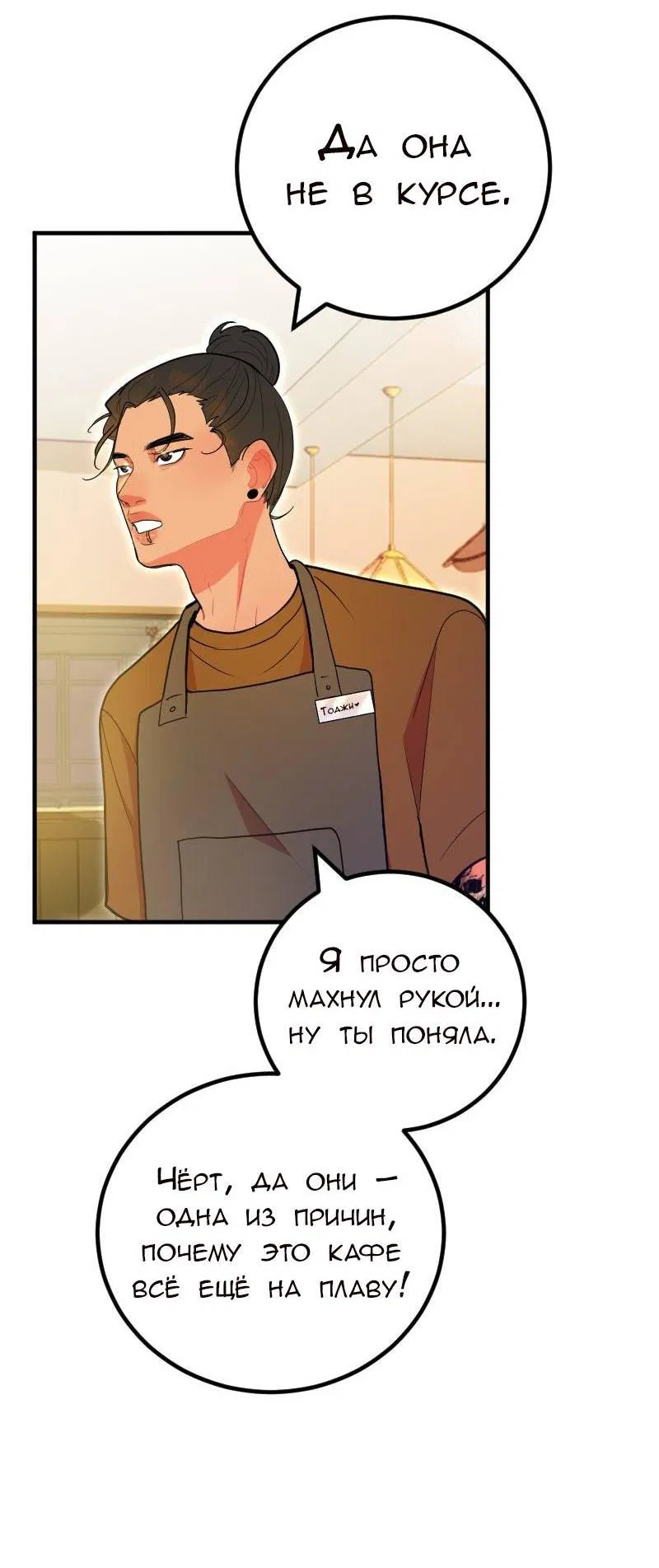 Манга Руководство для девушки (Перезапуск) - Глава 24 Страница 20