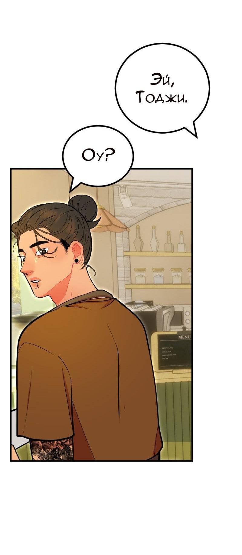 Манга Руководство для девушки (Перезапуск) - Глава 24 Страница 14