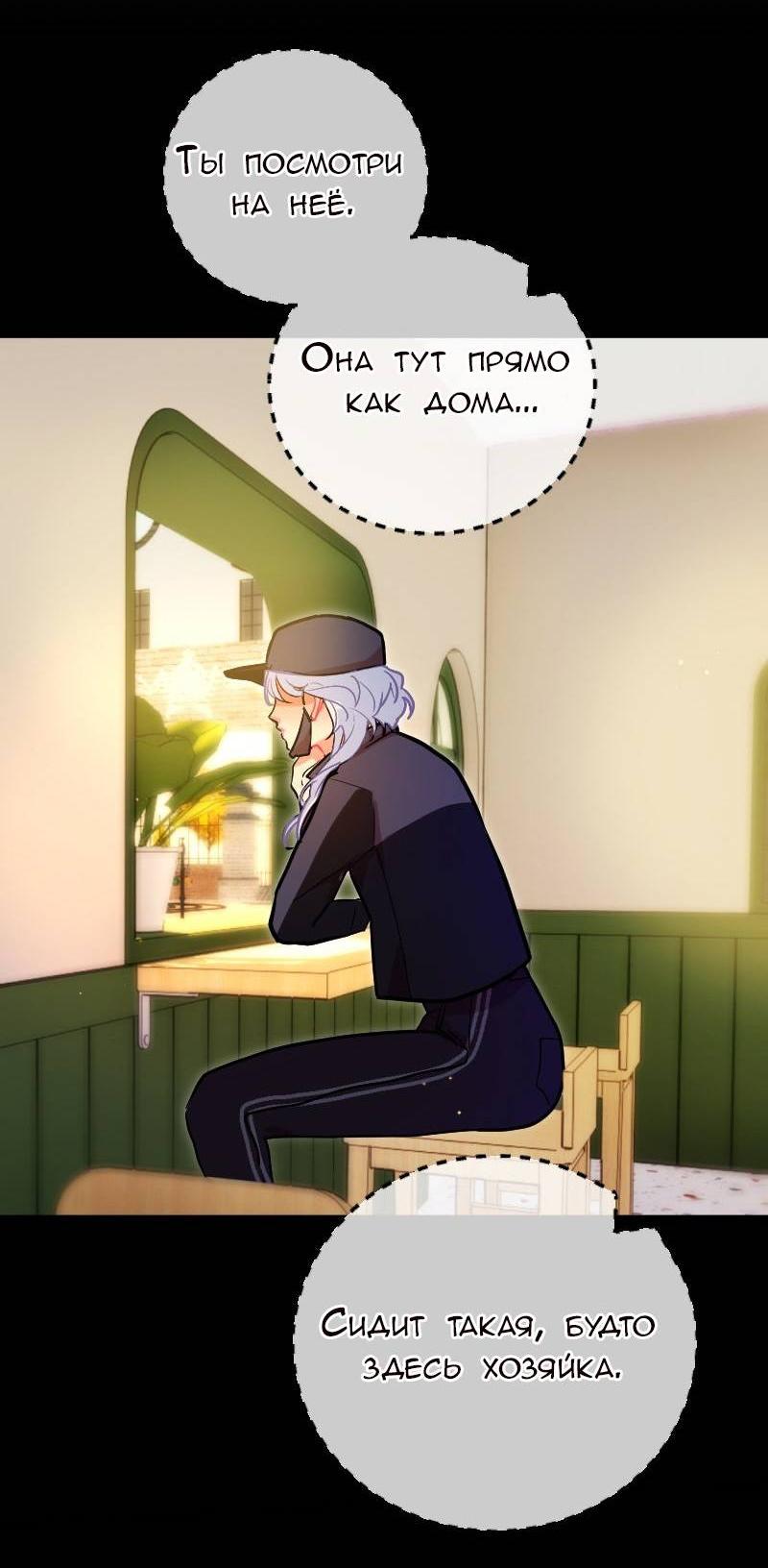 Манга Руководство для девушки (Перезапуск) - Глава 24 Страница 10