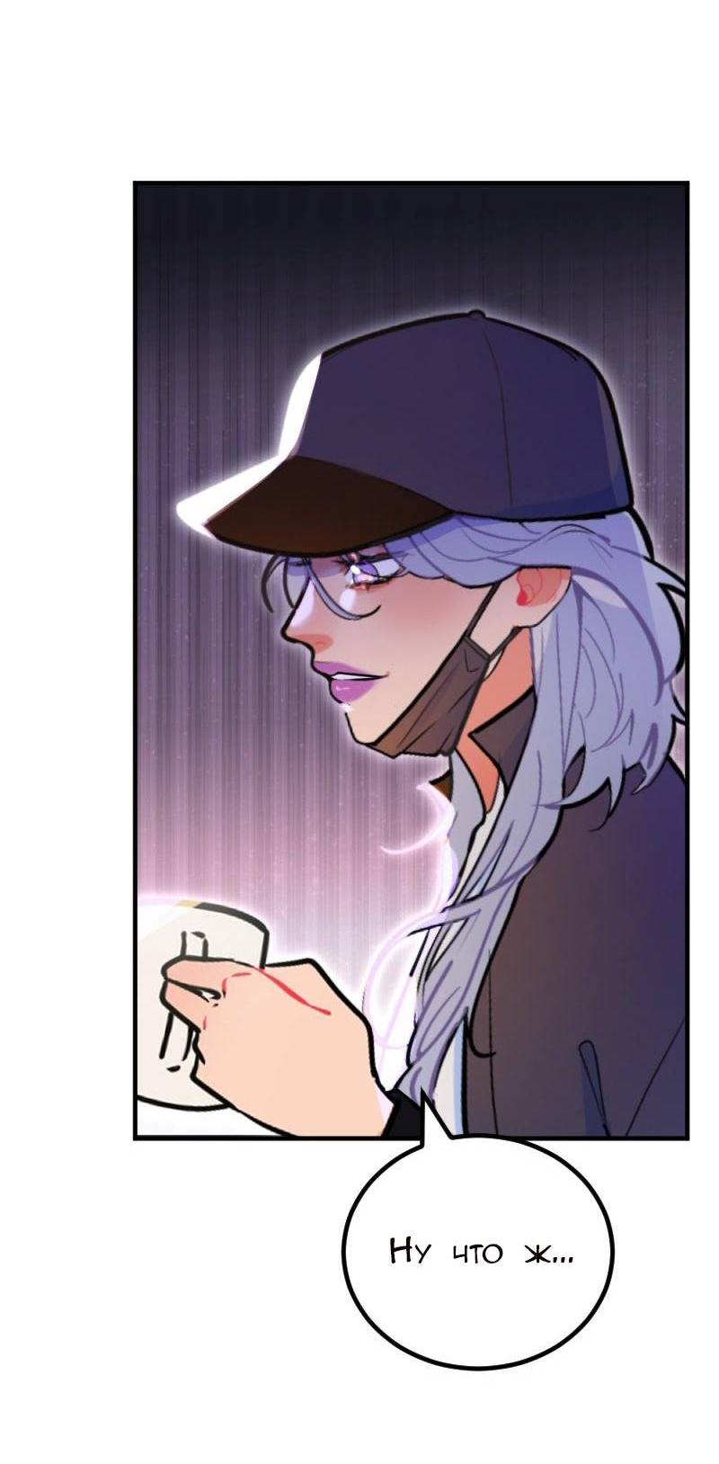 Манга Руководство для девушки (Перезапуск) - Глава 24 Страница 21