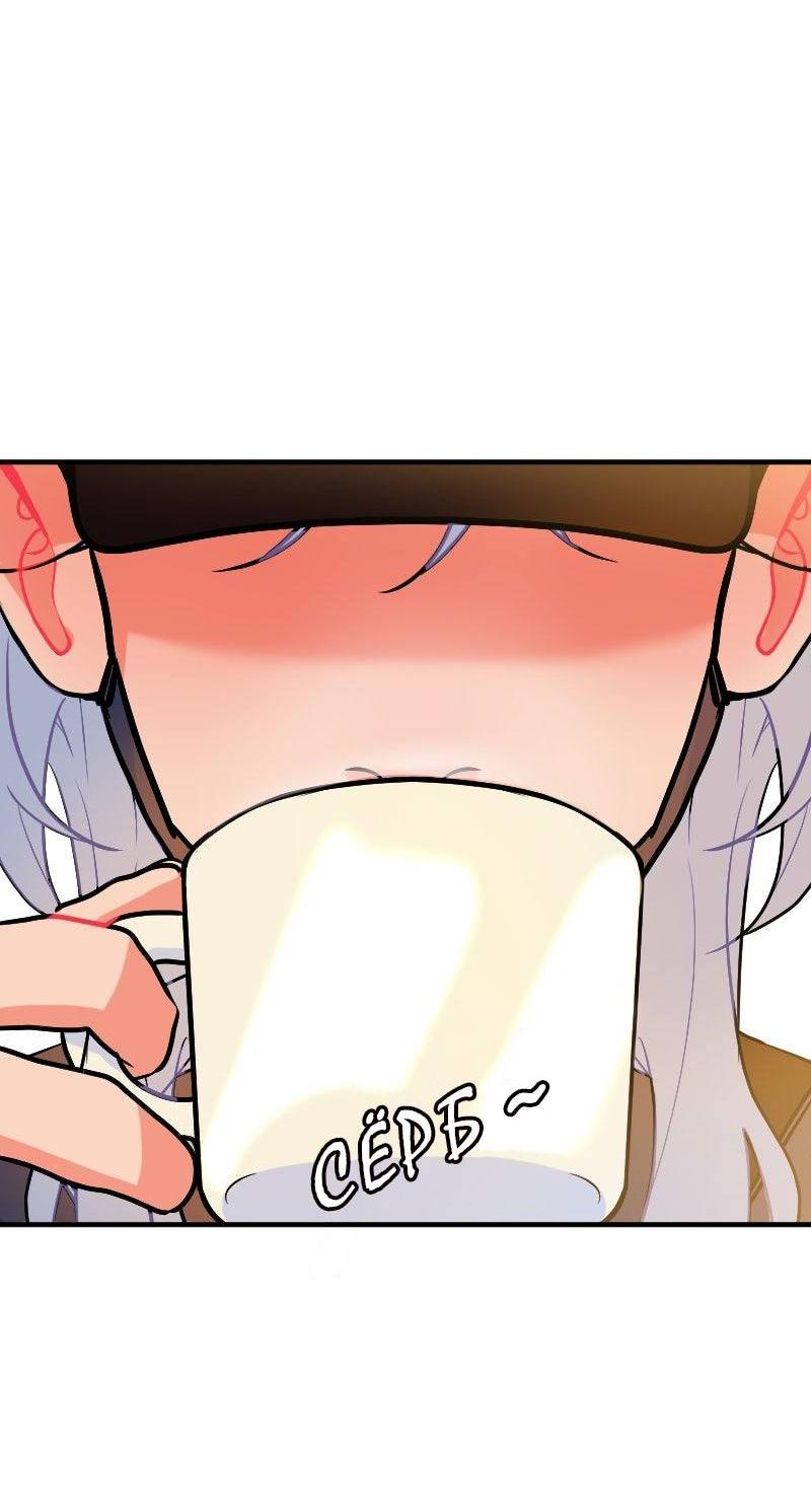 Манга Руководство для девушки (Перезапуск) - Глава 24 Страница 2