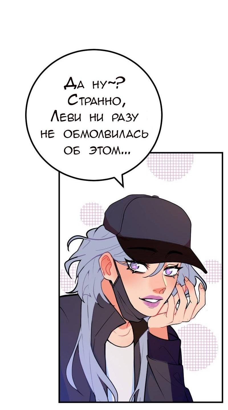 Манга Руководство для девушки (Перезапуск) - Глава 24 Страница 19