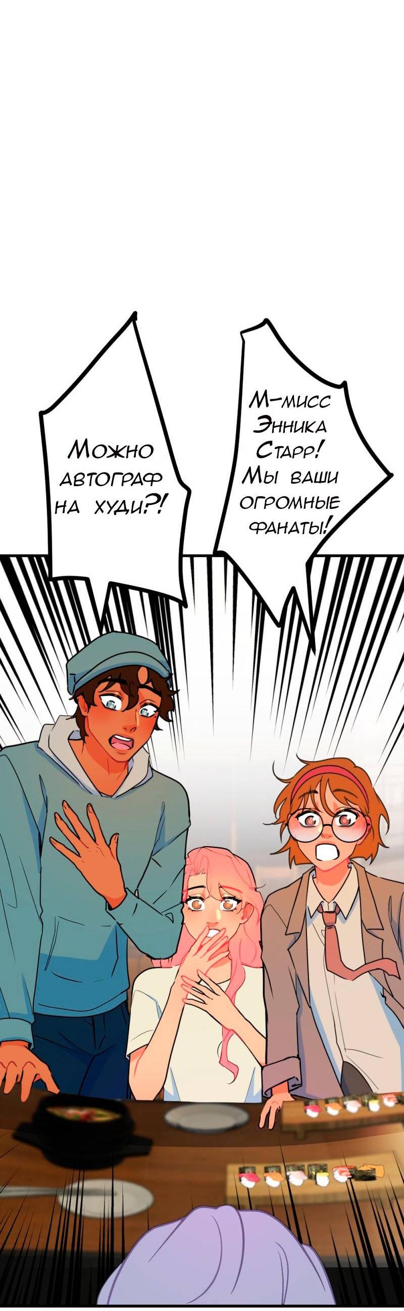 Манга Руководство для девушки (Перезапуск) - Глава 28 Страница 17