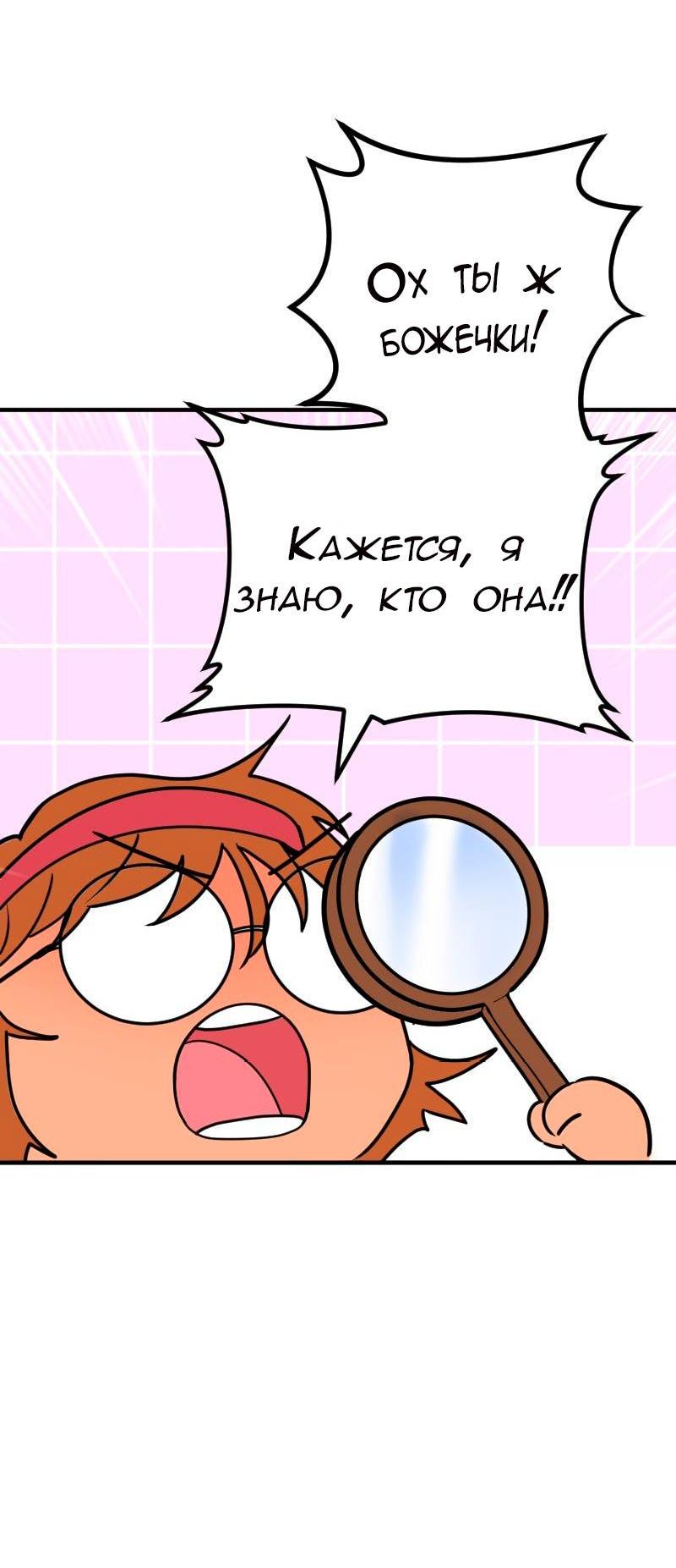 Манга Руководство для девушки (Перезапуск) - Глава 28 Страница 10