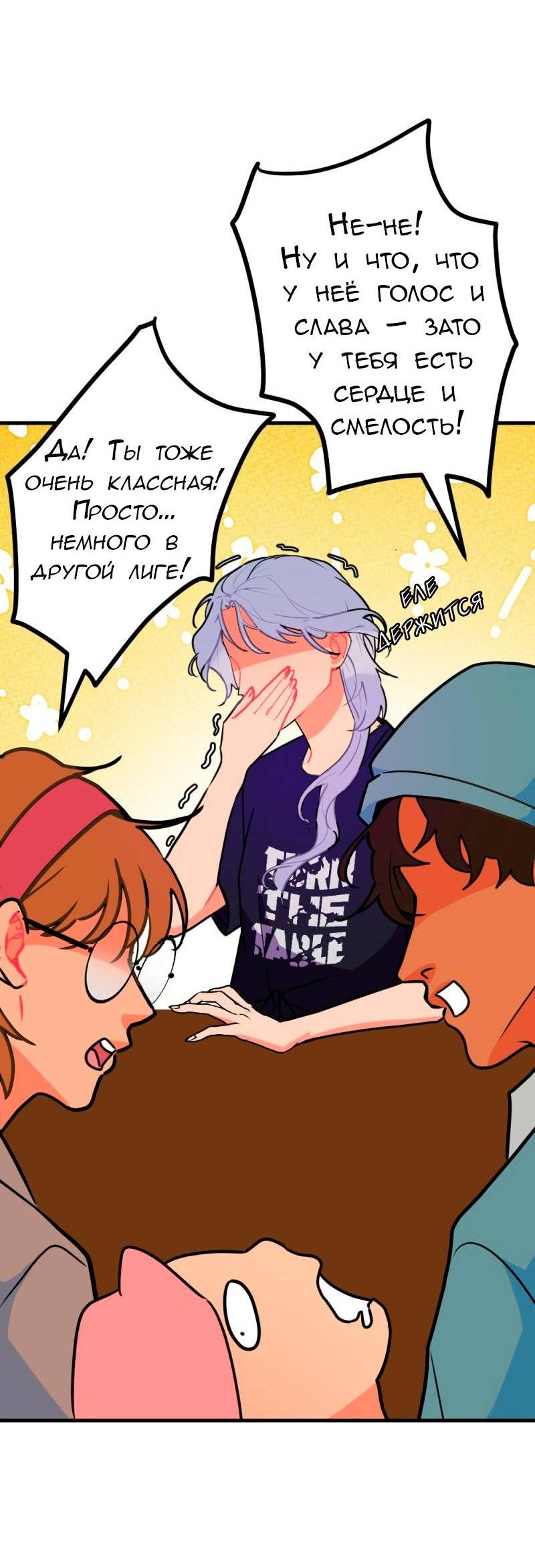 Манга Руководство для девушки (Перезапуск) - Глава 28 Страница 21