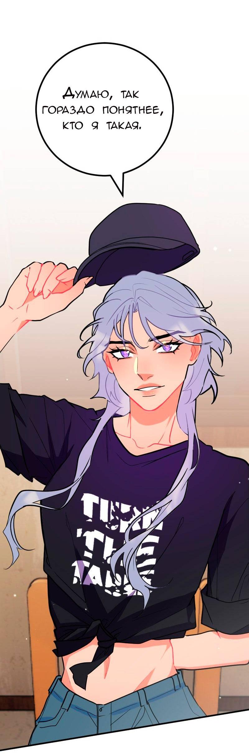 Манга Руководство для девушки (Перезапуск) - Глава 28 Страница 5