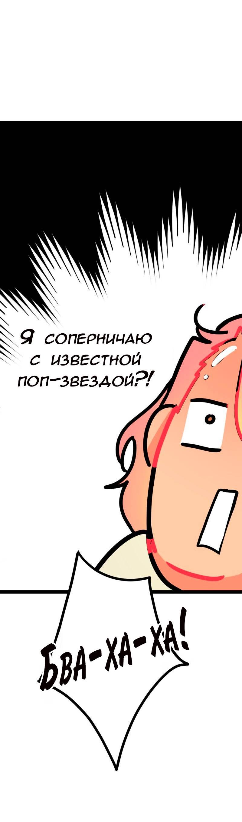 Манга Руководство для девушки (Перезапуск) - Глава 28 Страница 20