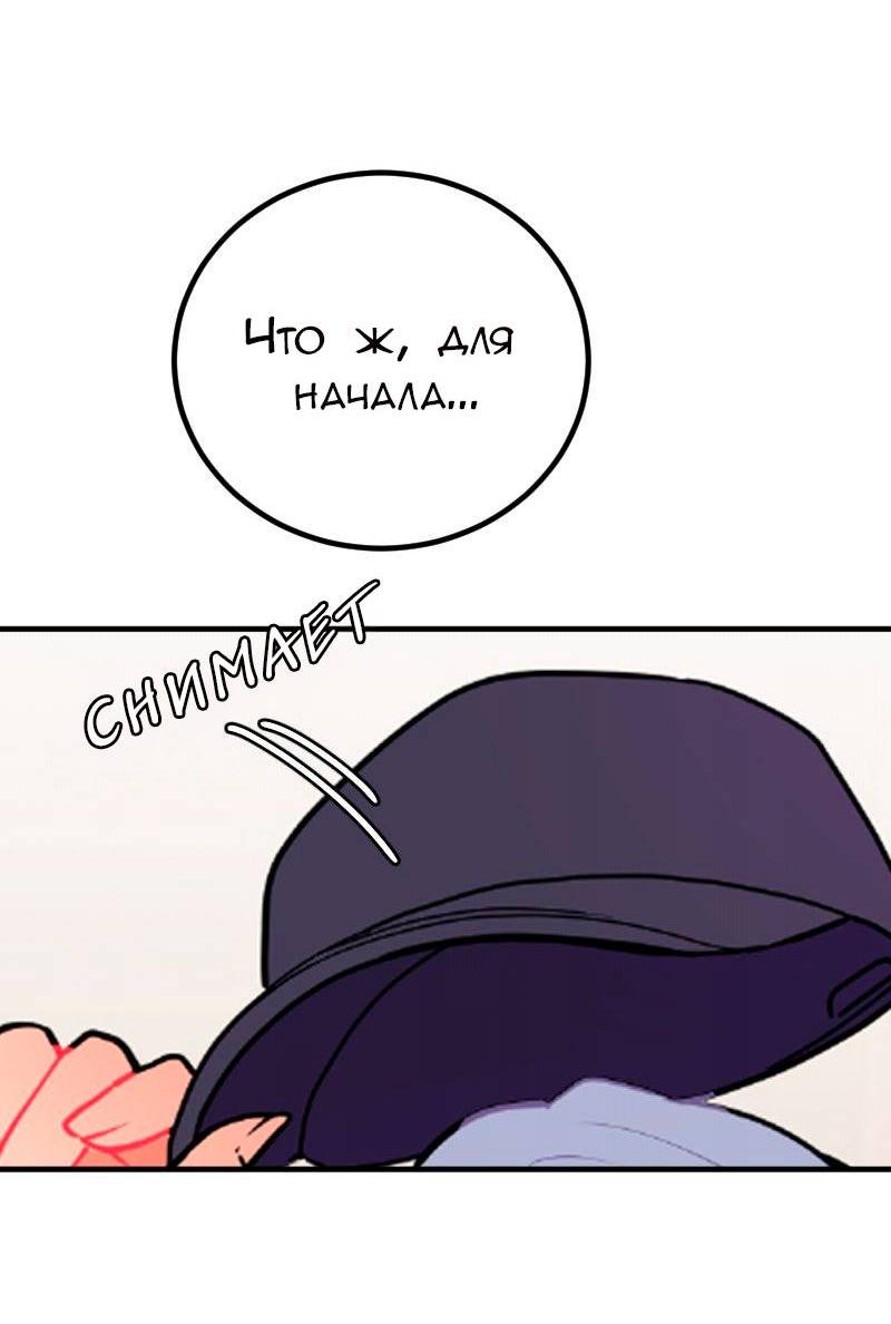 Манга Руководство для девушки (Перезапуск) - Глава 28 Страница 4