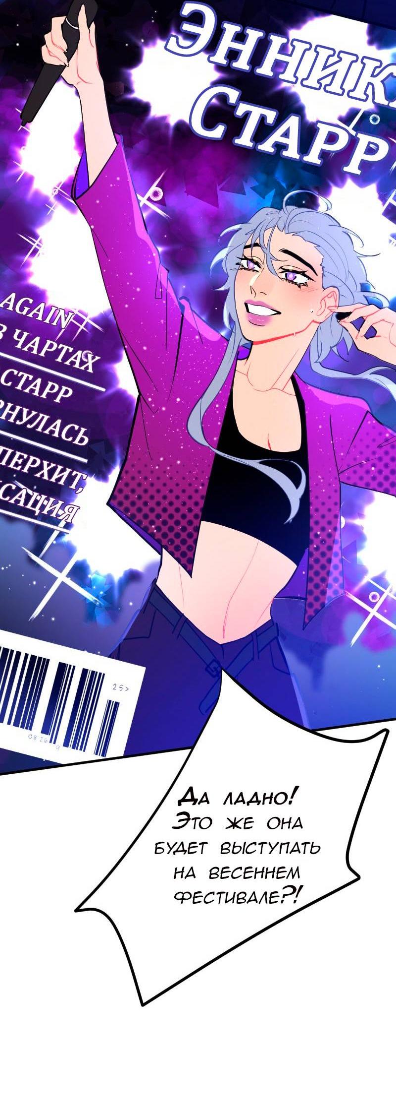 Манга Руководство для девушки (Перезапуск) - Глава 28 Страница 13