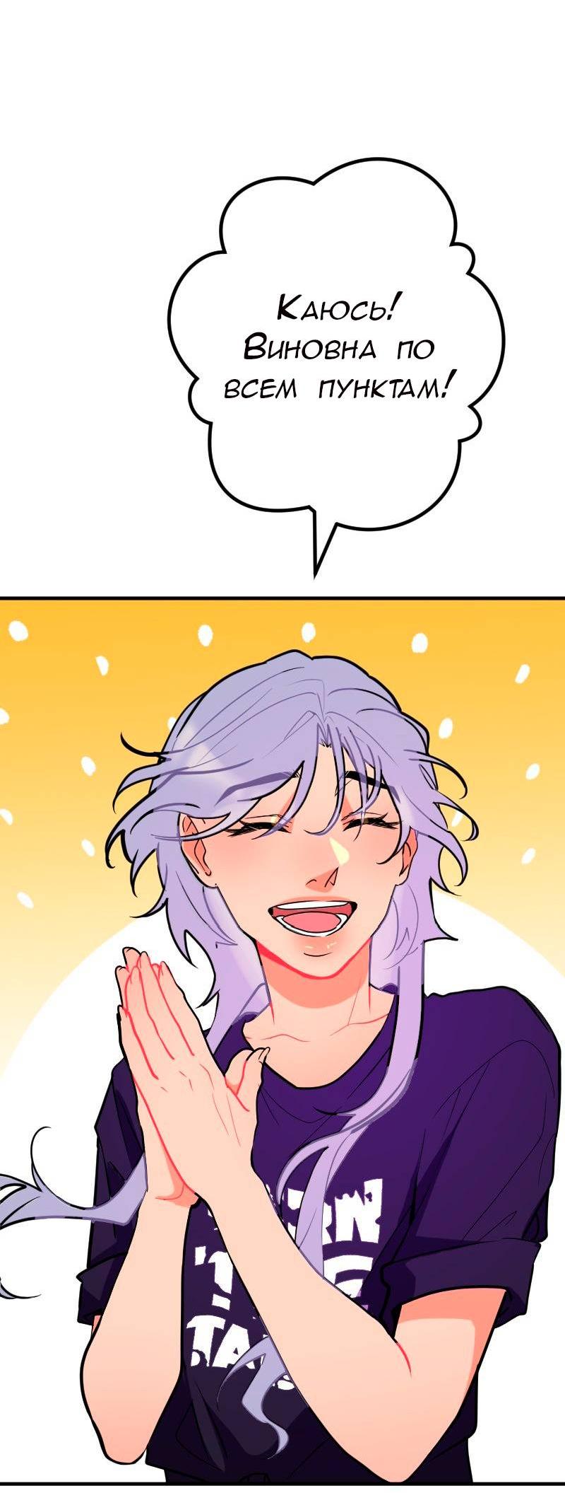 Манга Руководство для девушки (Перезапуск) - Глава 28 Страница 14