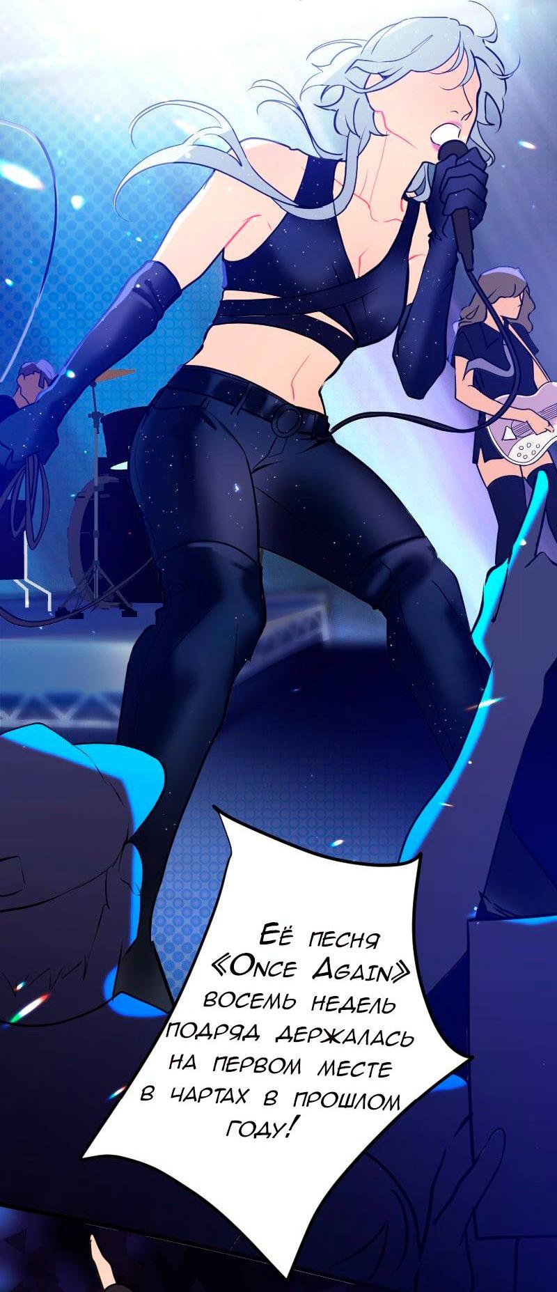 Манга Руководство для девушки (Перезапуск) - Глава 28 Страница 12
