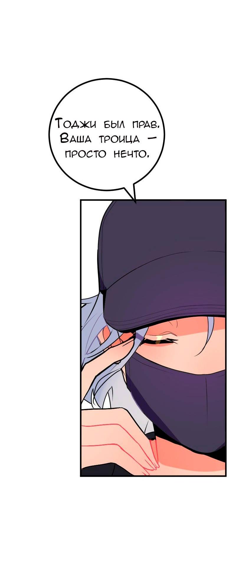 Манга Руководство для девушки (Перезапуск) - Глава 28 Страница 2