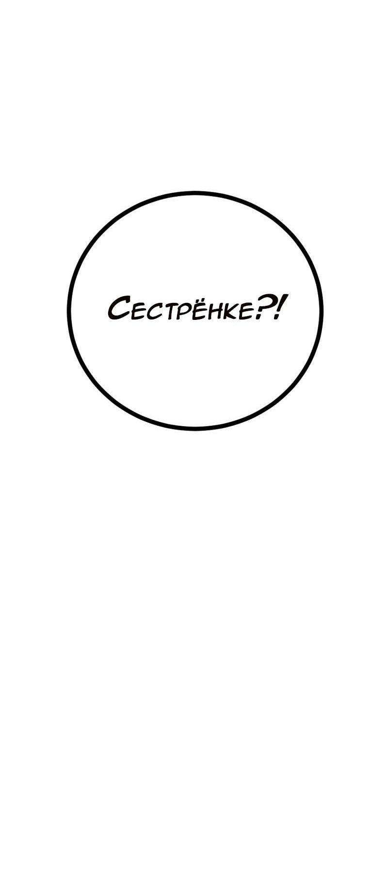 Манга Руководство для девушки (Перезапуск) - Глава 28 Страница 25