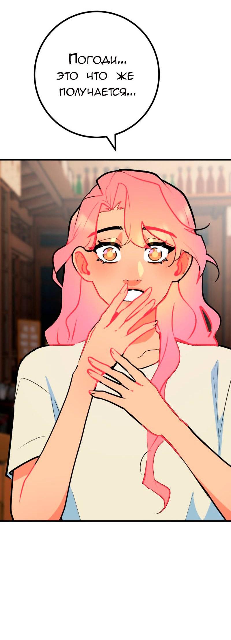 Манга Руководство для девушки (Перезапуск) - Глава 28 Страница 19