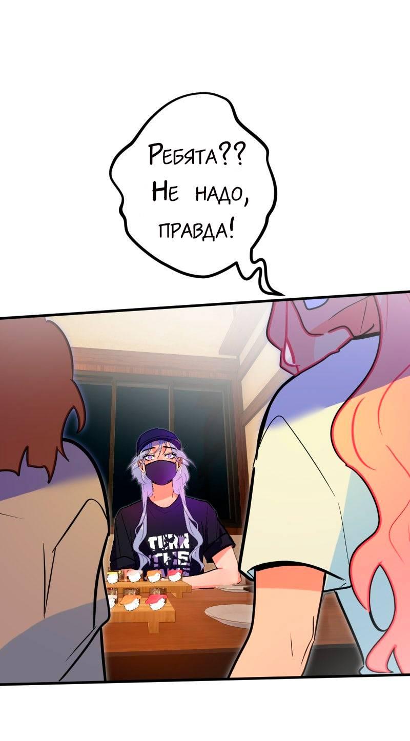 Манга Руководство для девушки (Перезапуск) - Глава 27 Страница 21